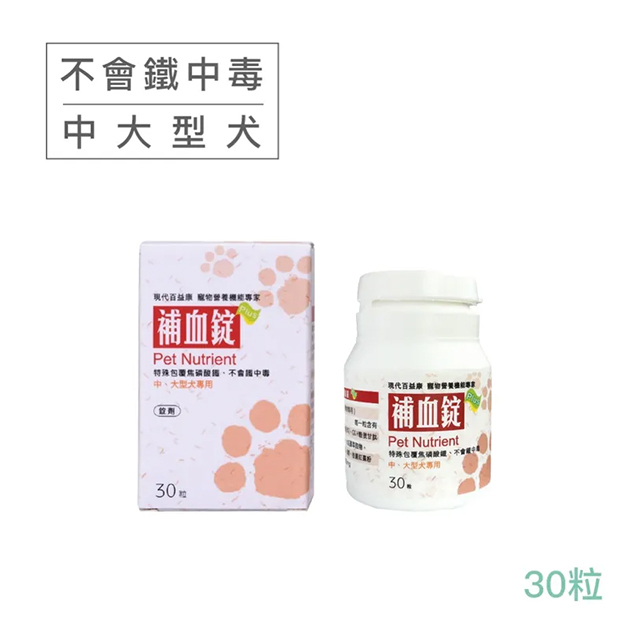 狗狗關節保健