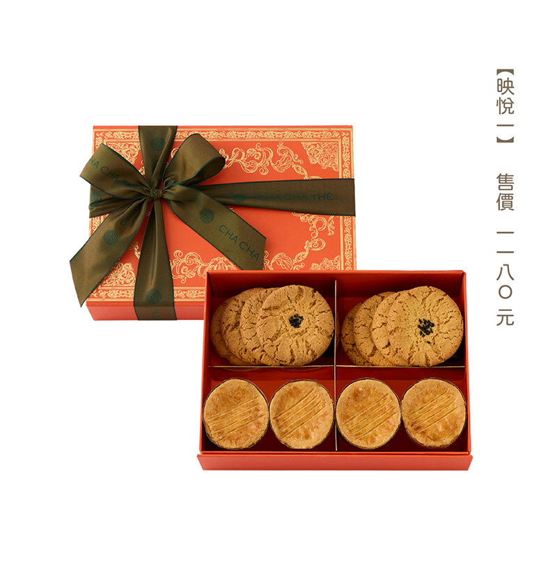 中秋送禮推薦映悅二禮盒，內含手作餅乾與經典酥餅，外觀選用紅金典雅設計，適合家庭分享或長輩贈禮。