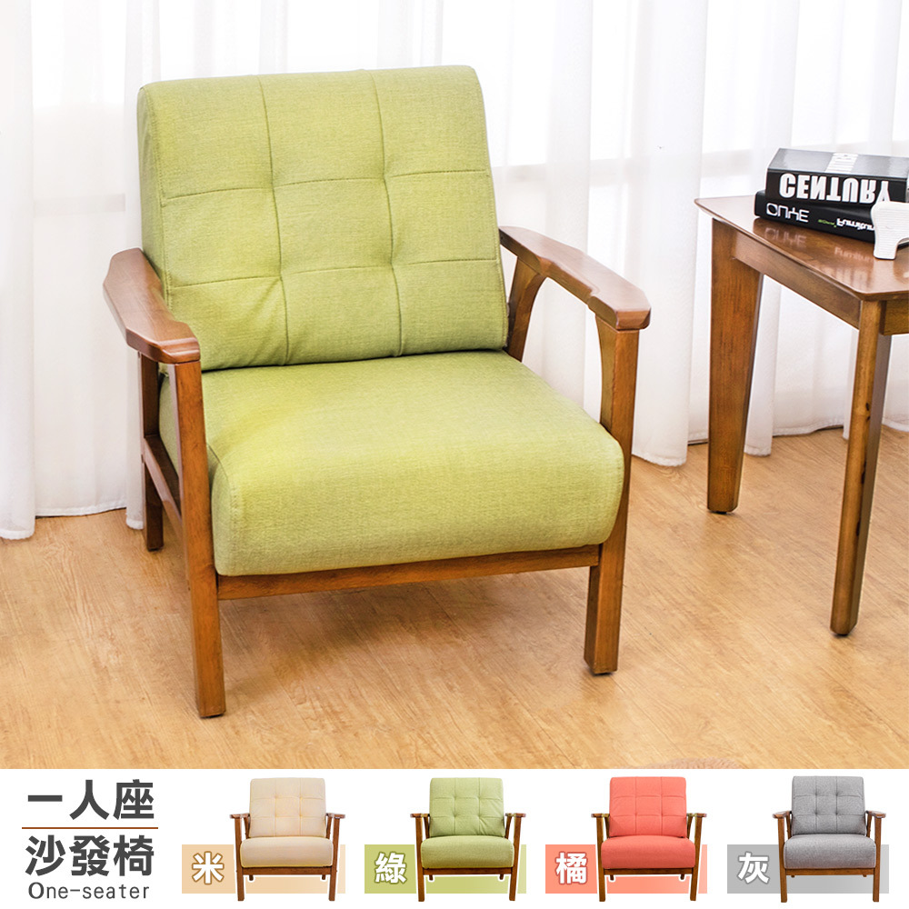 森克實木貓抓皮沙發單人椅/一人座(柚木色)(四色可選)