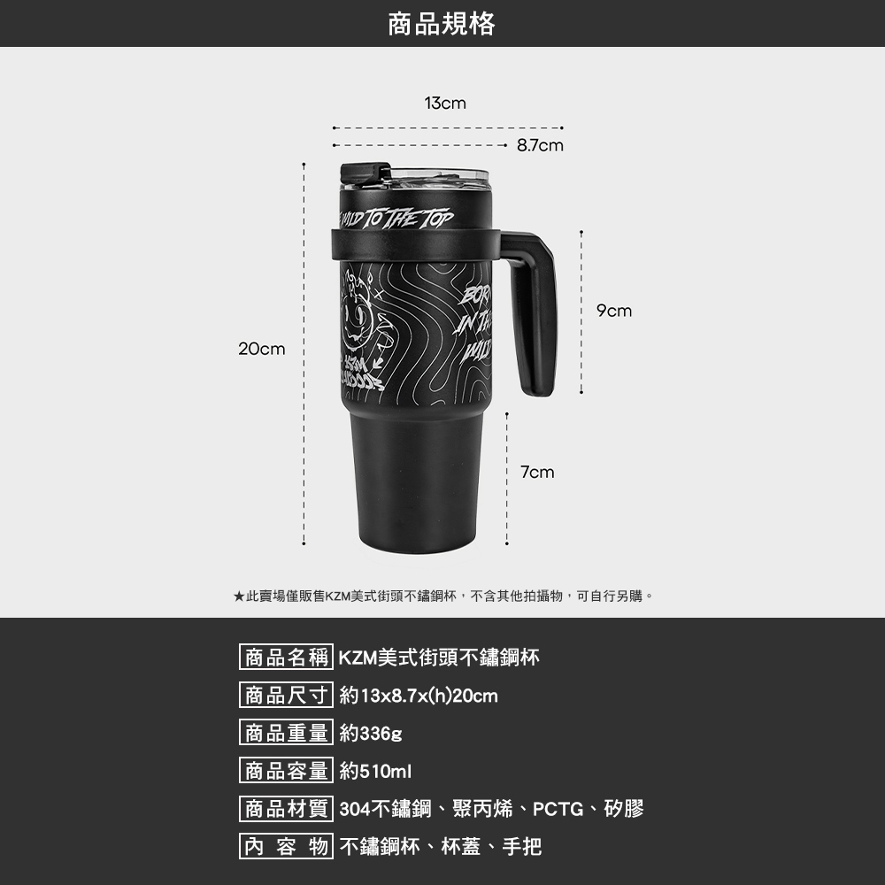 KZM 美式街頭不鏽鋼杯