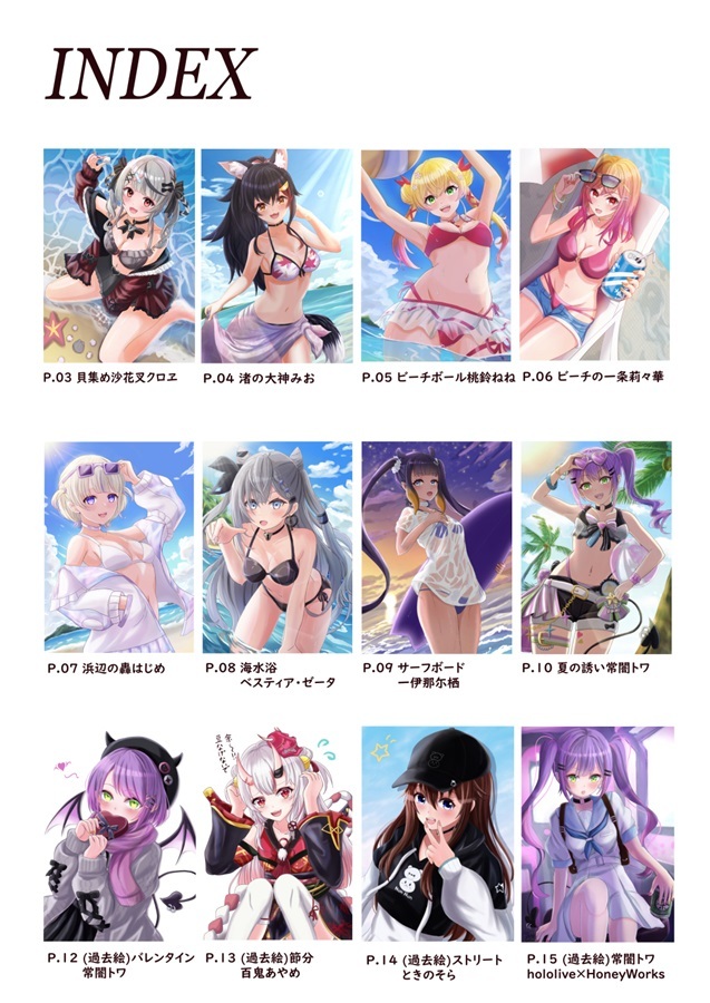 C106「同人代購」「Melonbooks代購」虹のクラヴィス - Holo Summer Time