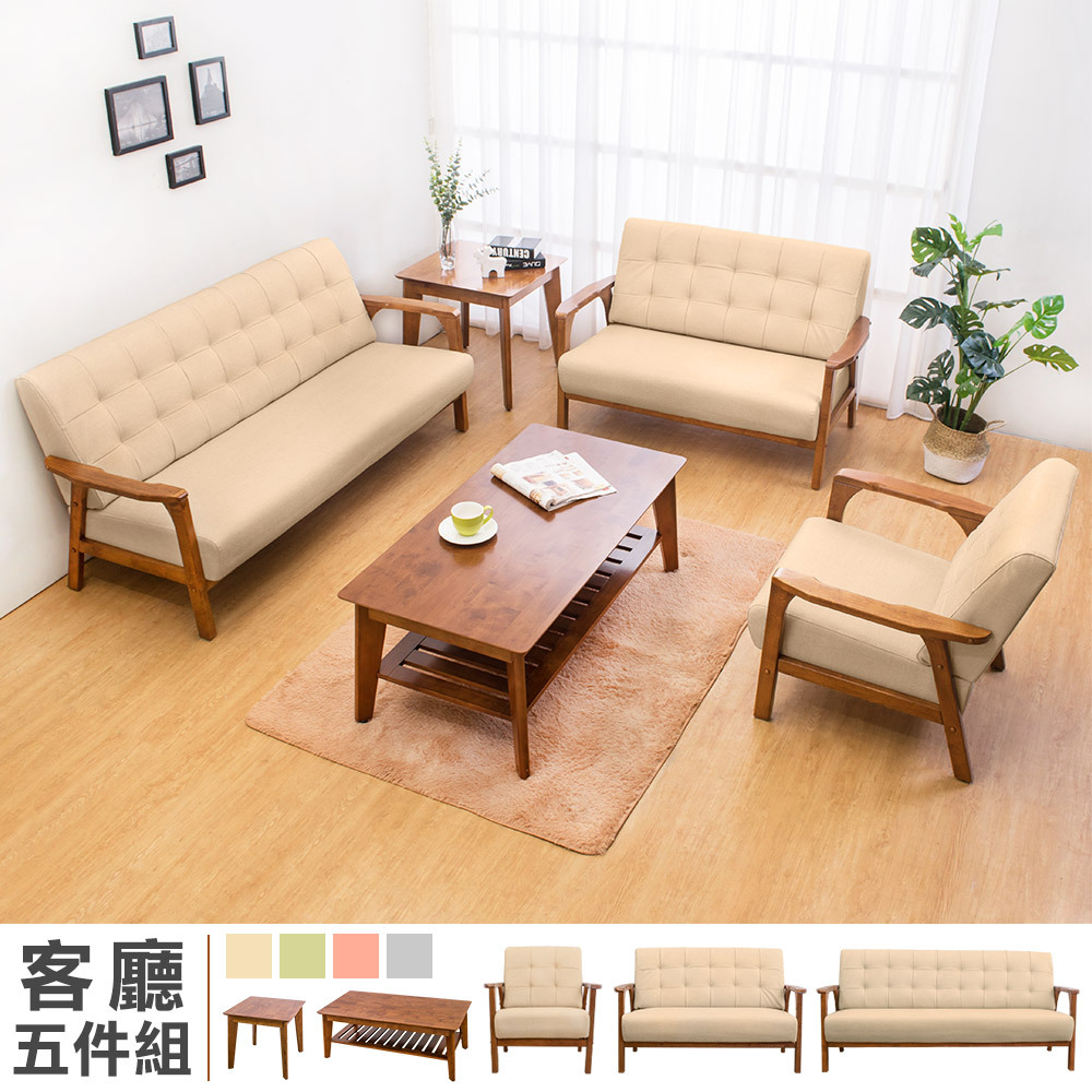 森克實木貓抓皮沙發客廳組(1+2+3人+大小茶几)(柚木色)(四色可選)