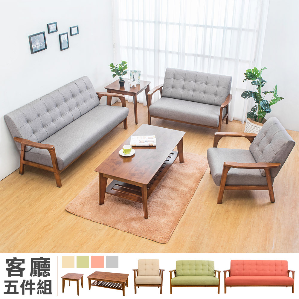 森克實木貓抓皮沙發客廳組(1+2+3人+大小茶几)(柚木色)(四色可選)