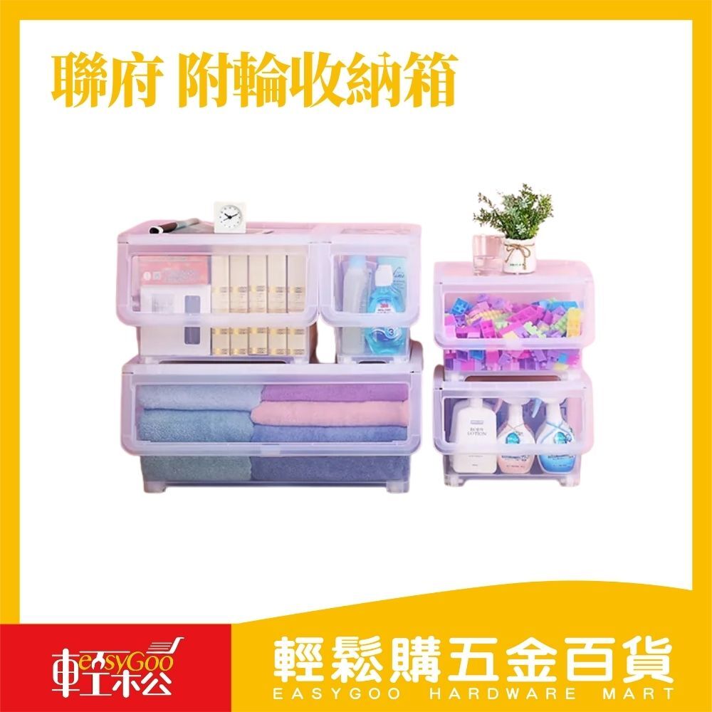 KEYWAY聯府 附輪收納箱