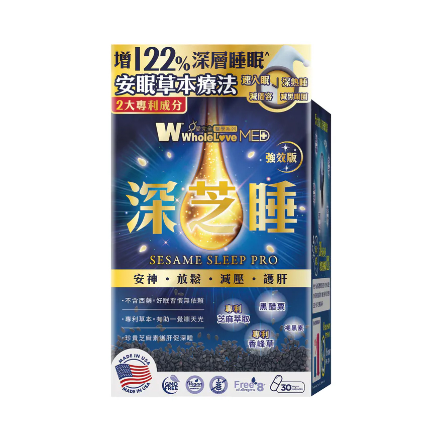 WholeLove MED Sesame Sleep Pro 30pcs