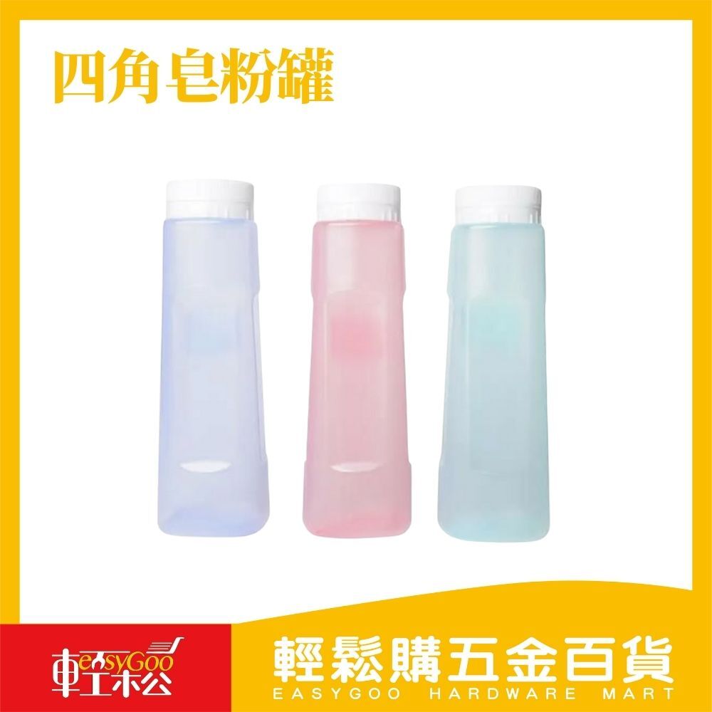 四角皂粉罐(顏色隨機出貨)