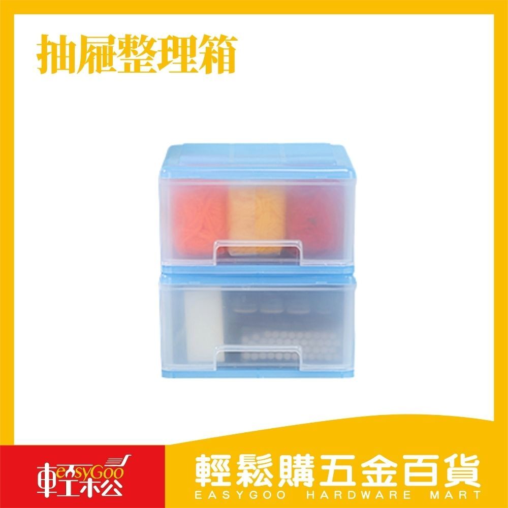 抽屜整理箱