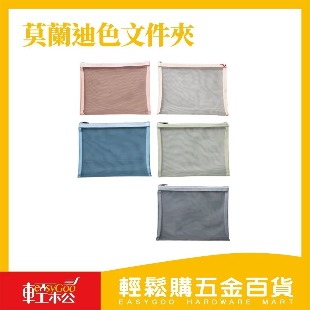 莫蘭迪色文件夾