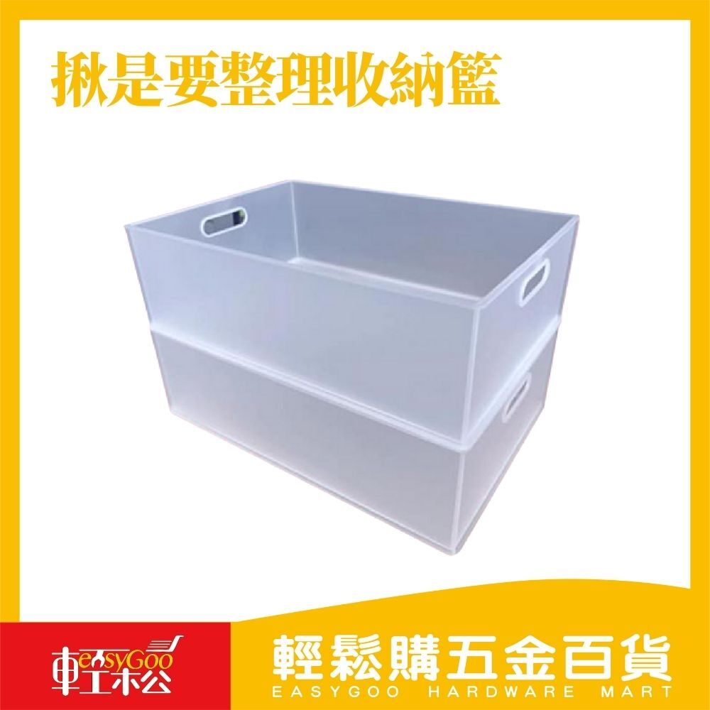 揪是要整理收納籃27*12.2*39cm