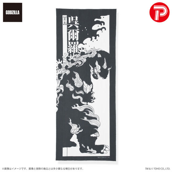 234591 Pbandai 預訂 2025/10月 GODZILLA VINYL ART x Frog tree/ART てぬぐい‐ゴジラ‐浮世ノ絵