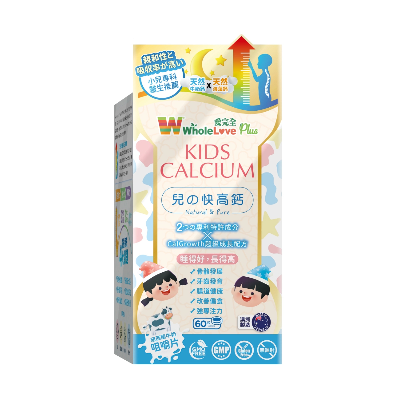 WholeLove Plus Kids Calcium 60pcs