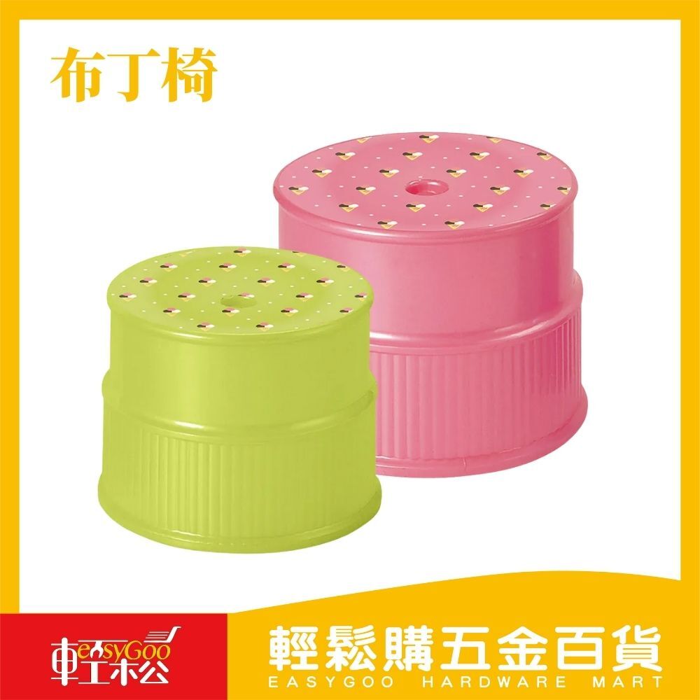 布丁椅 (共三色)