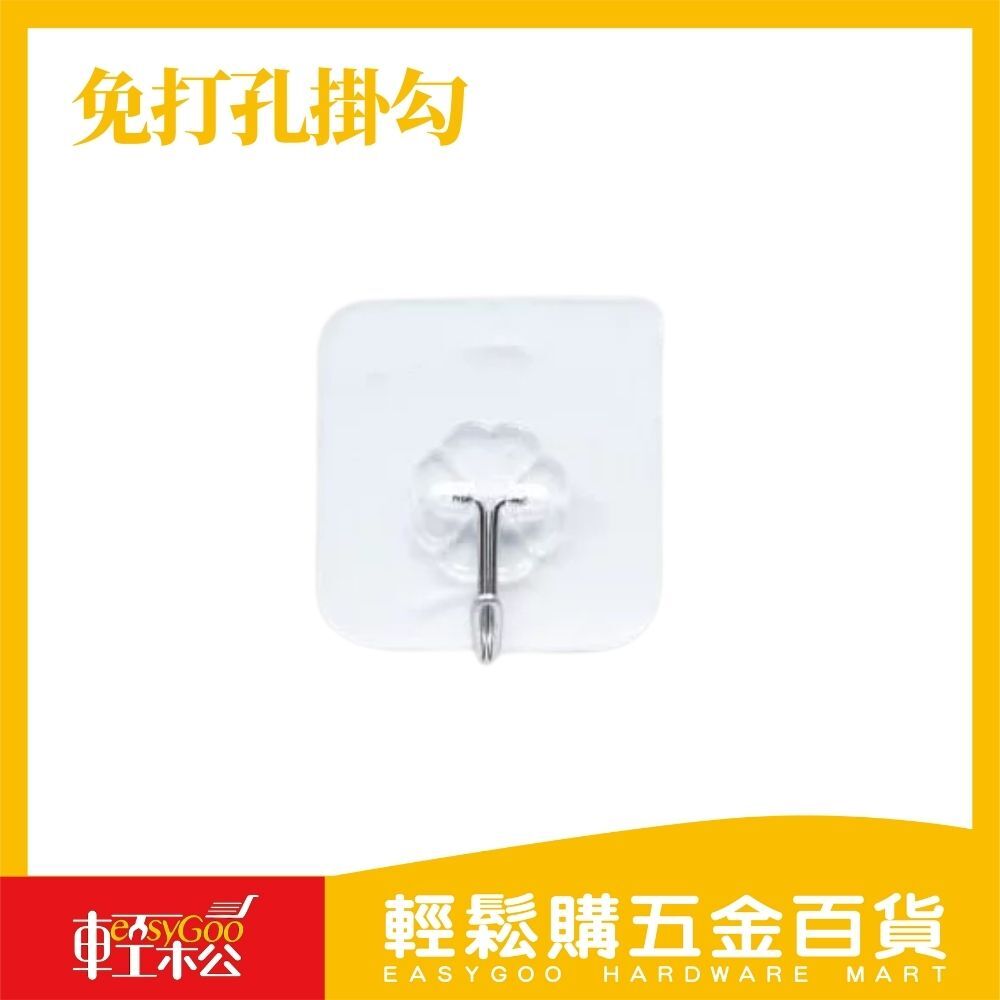 免打孔掛勾 (1包8入)