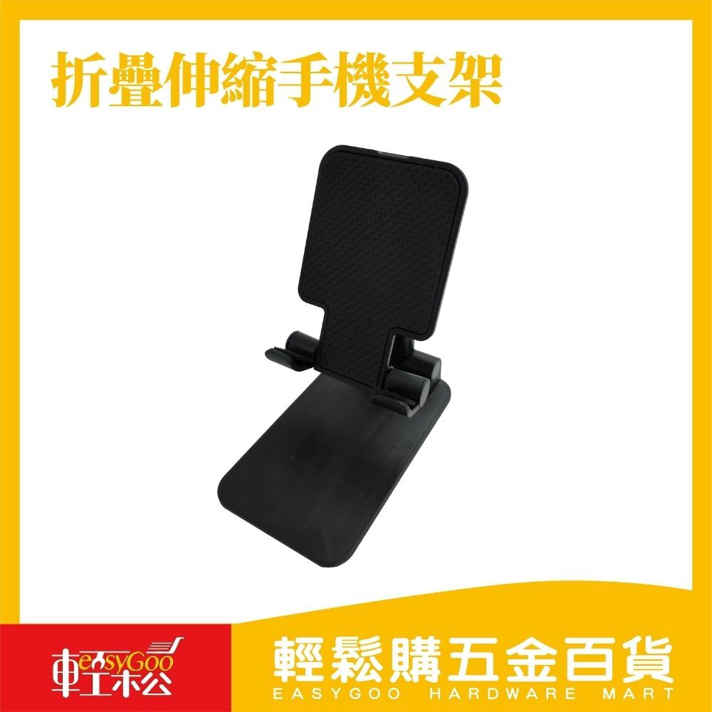 桌面型折疊伸縮手機支架