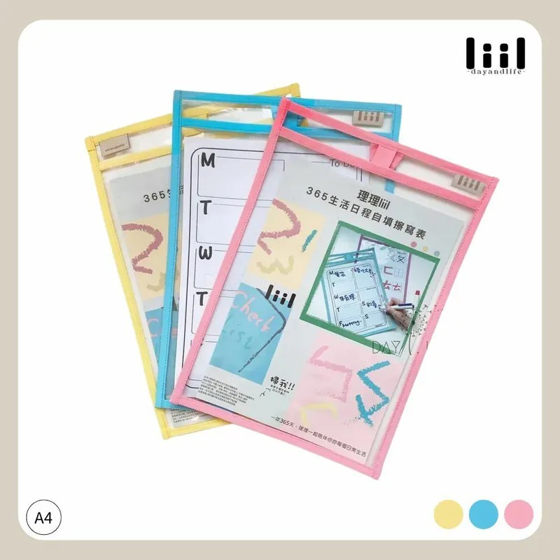 理理包liil_ 365生活日程自填擦寫表