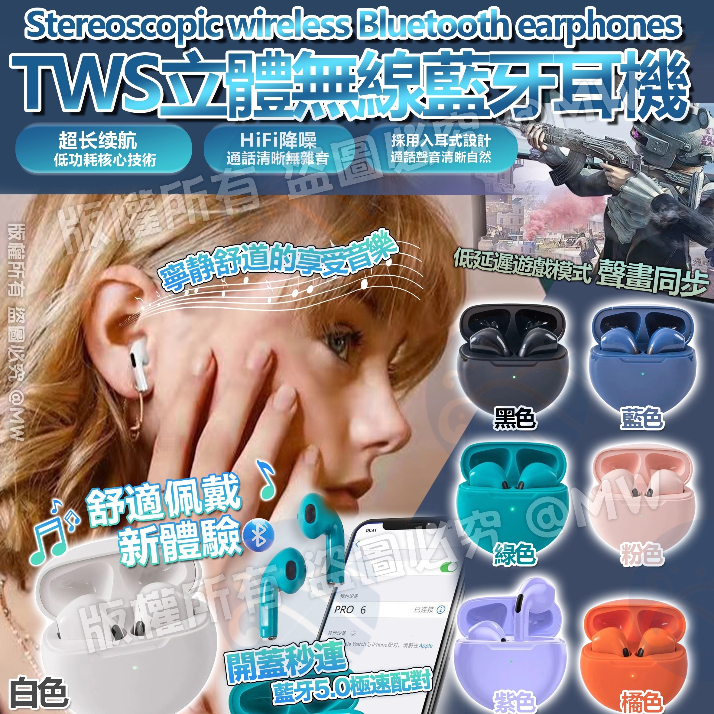 V19793 TWS立體無線藍牙耳機