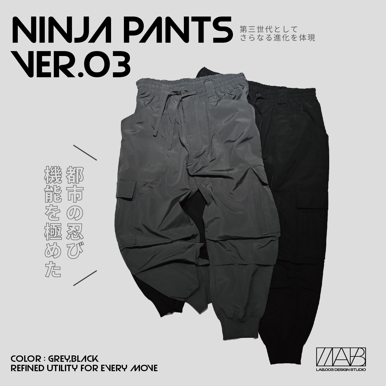 【 LAB.003 原創設計 日本忍者口袋縮口褲Ver.3 - 2色 】