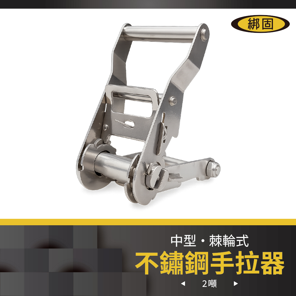 2'' 2噸 不銹鋼手拉器