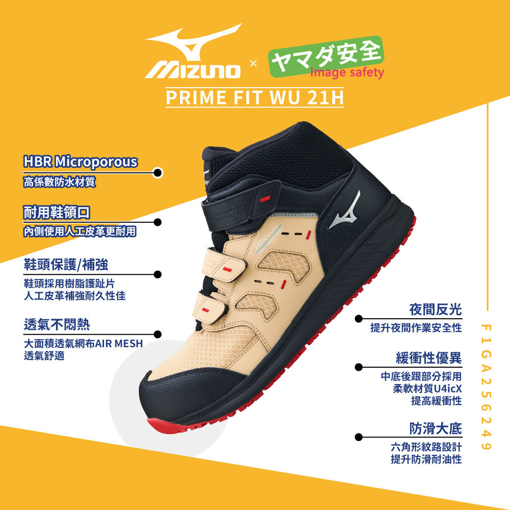 MIZUNO F1GA256249 美津濃防護鞋