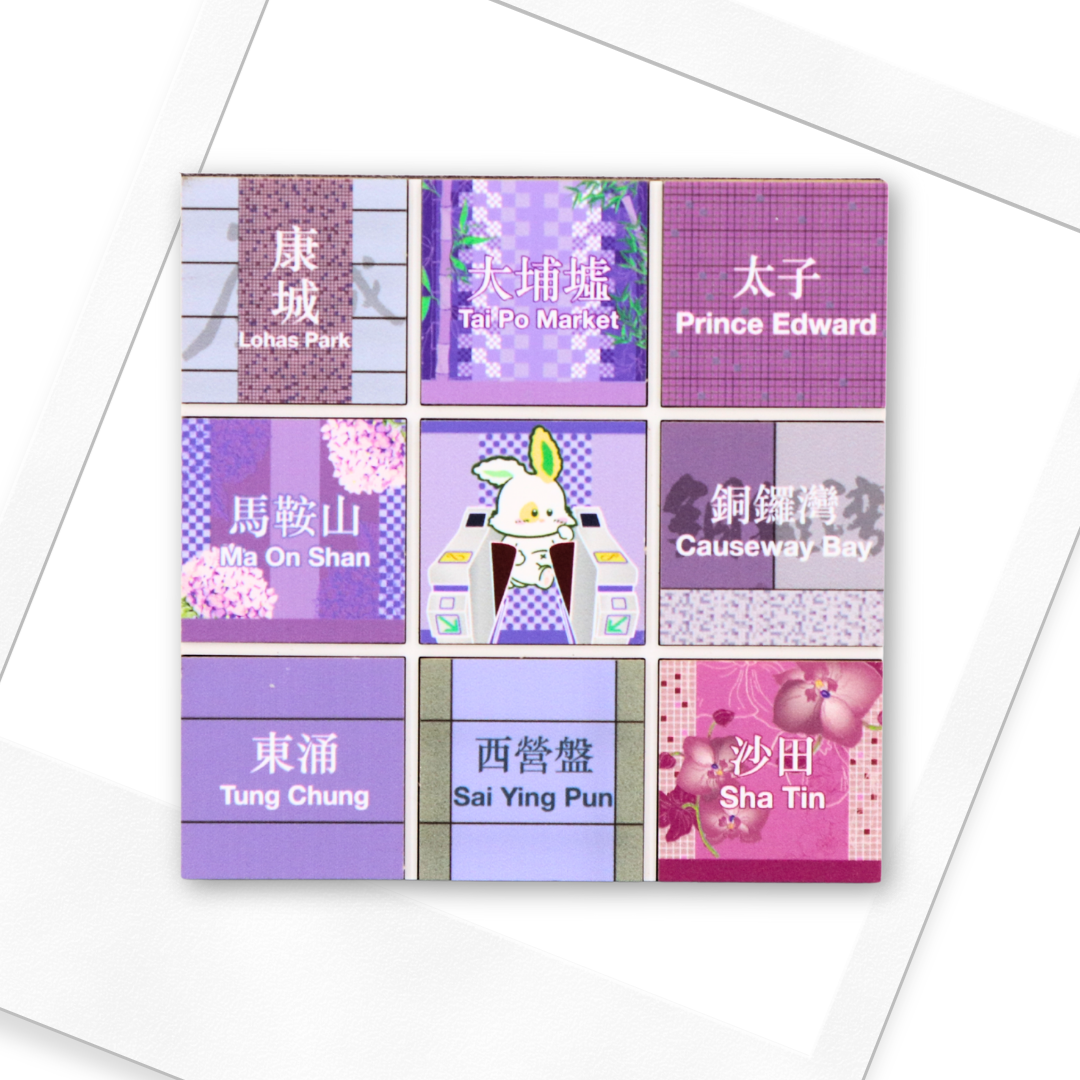Hong Kong MTR Magnet - Purple