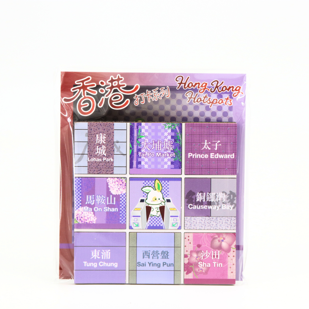 Hong Kong MTR Magnet - Purple