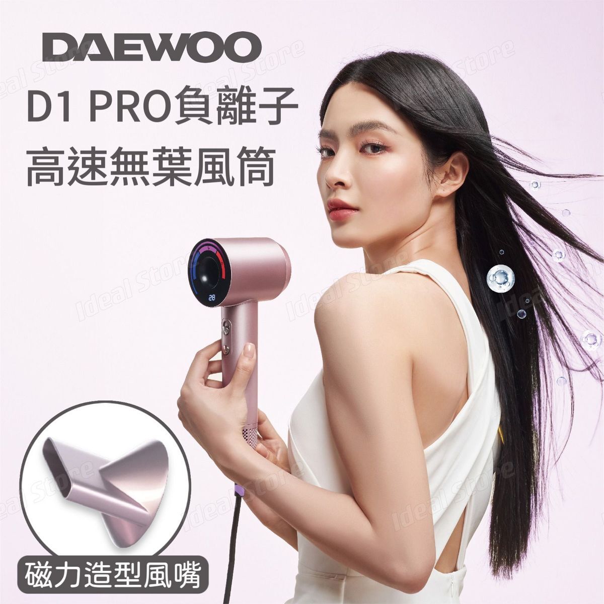 DAEWOO GHD-1 迷你旅行高速風筒【10/19 截單，預計 :10月尾至11月中發貨】