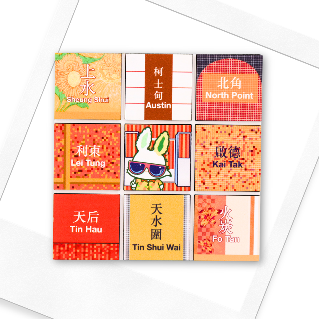Hong Kong MTR Magnet - Orange