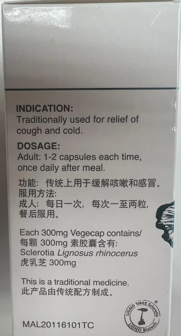 【玄和中醫 】虎乳芝菌核60粒 【10/19 截單，預計 :10月尾至11月中發貨】】