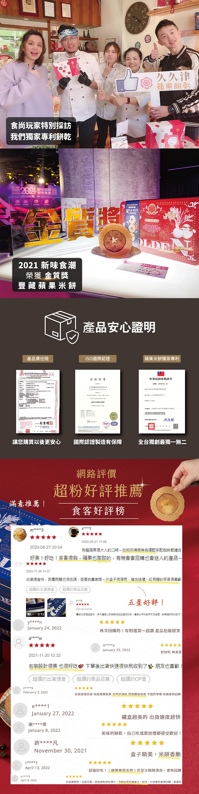 20250815-紅烏龍蘋果米餅_content003