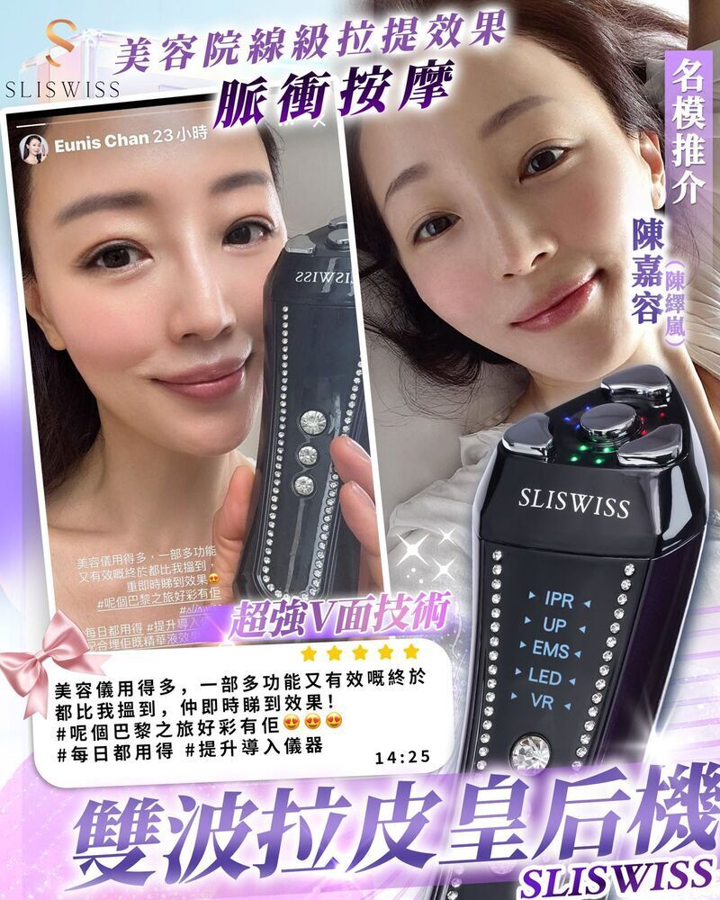 SLISWISS 雙波拉皮皇后機 [#SQ25081901]