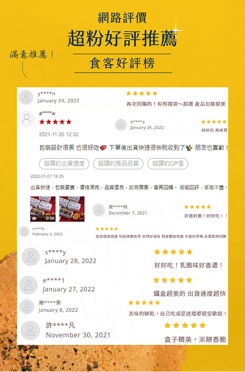 20241212-藍紋起司米餅_content004