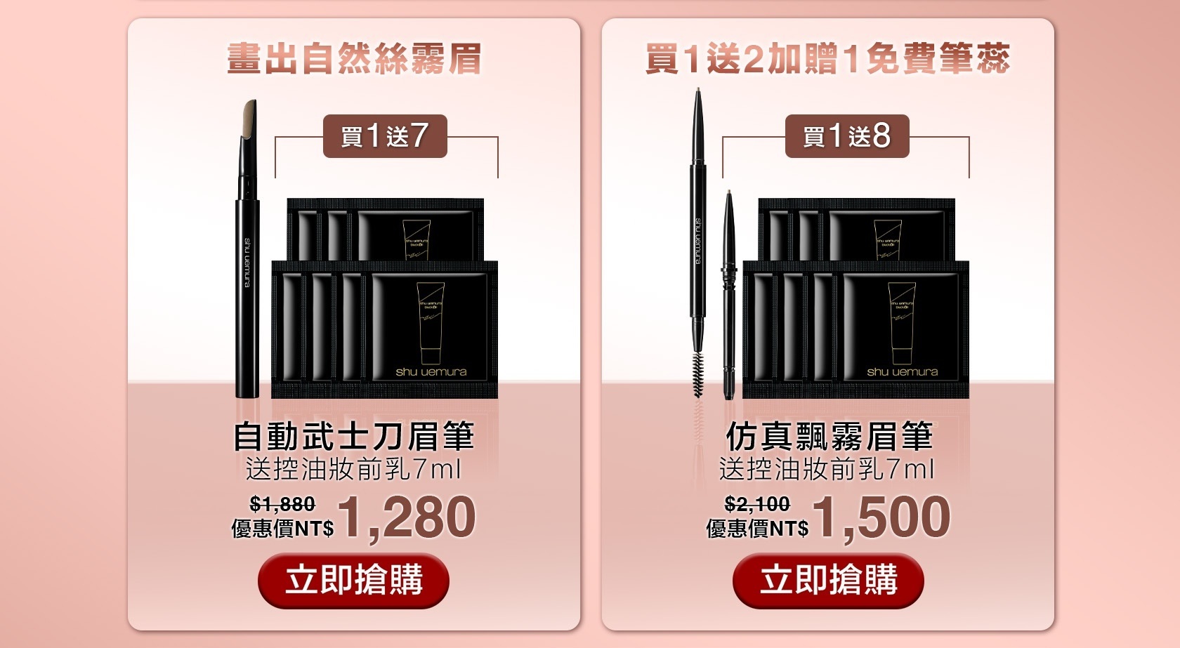 眉筆組合