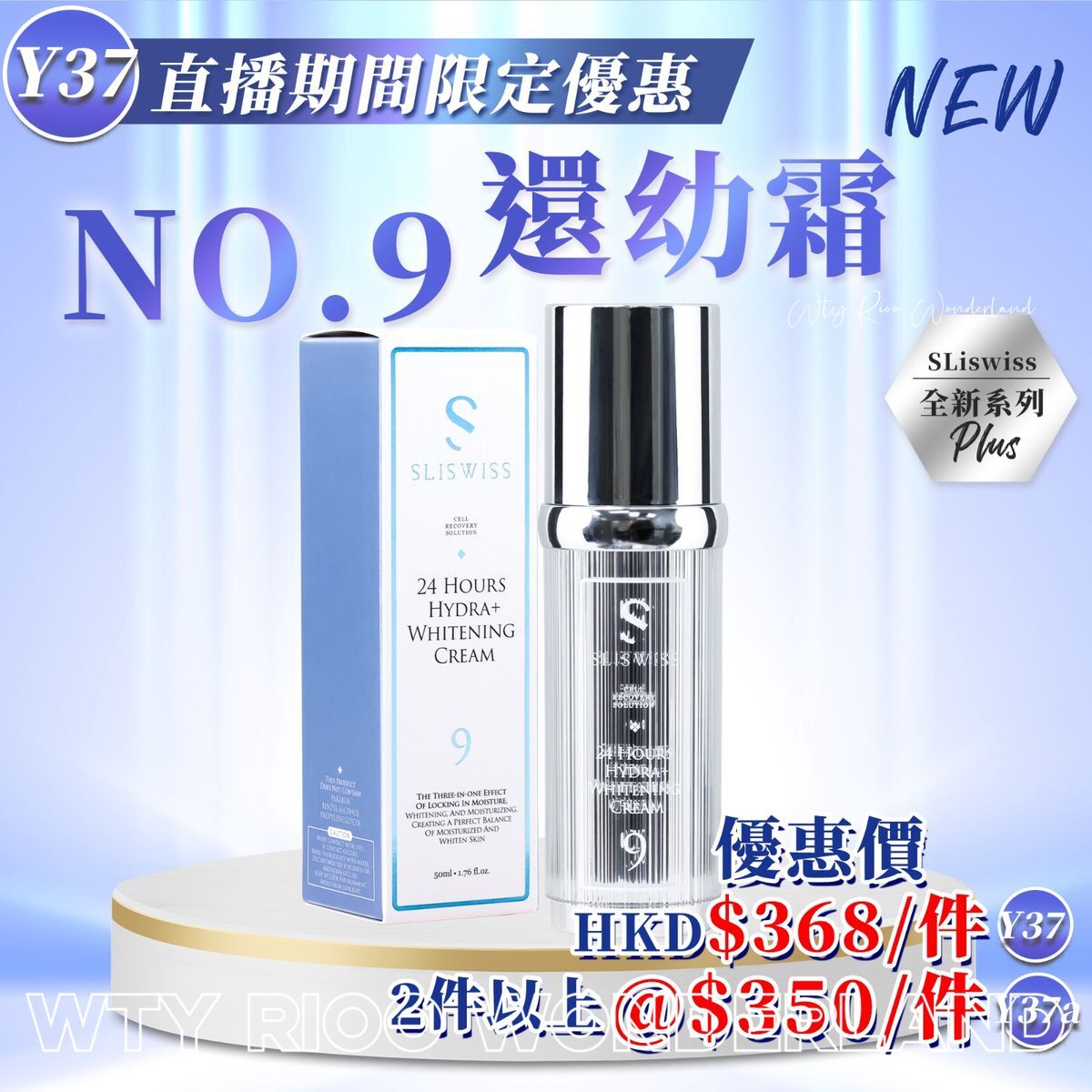 W0120Y37 Sliswiss 9號 還幼爆水霜50ml 送面膜（Sliswiss/ Dr.Slis/ Rethin隨機送出)  i
