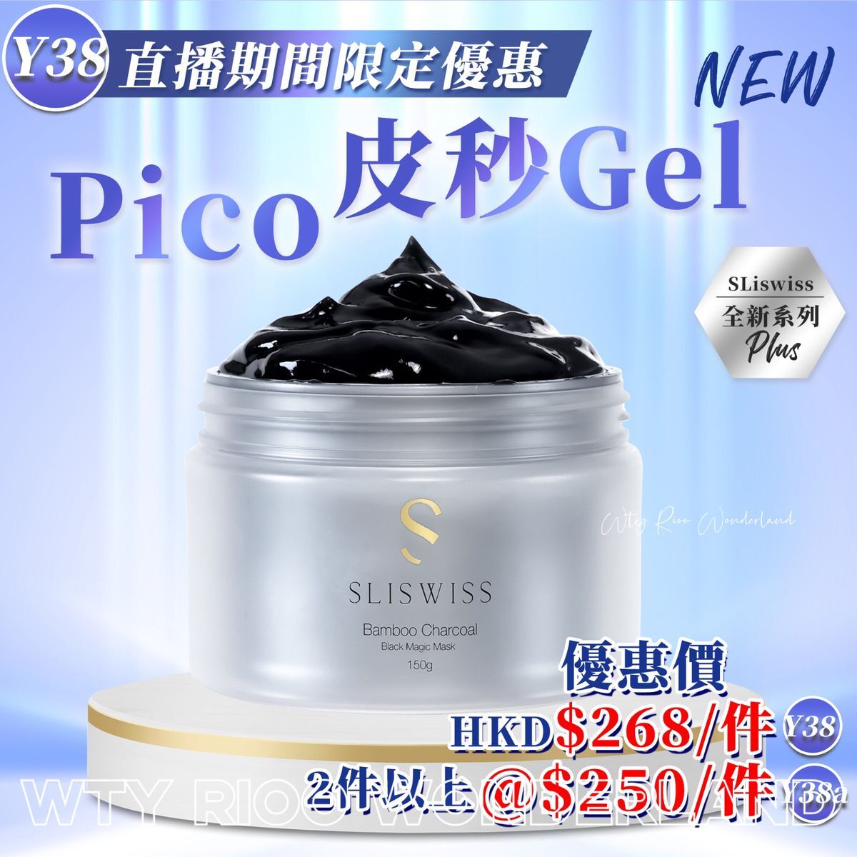 W0120Y38 Sliswiss 皮秒PicoGel 100ml  送面膜 （Sliswiss/ Dr.Slis/ Rethin隨機送出)