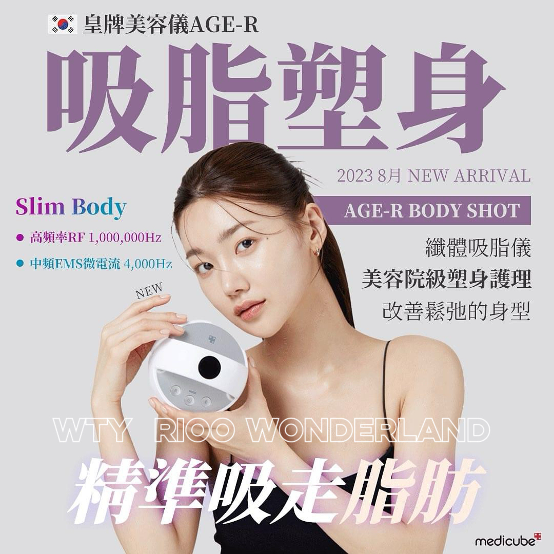 C Live071101MEDICUBE [吸脂塑身儀]
