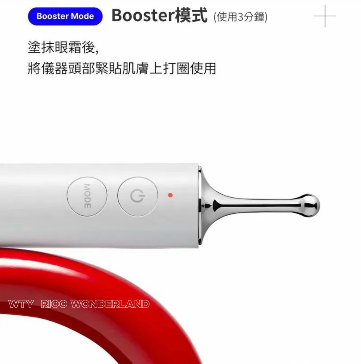 W070419Medicube [逆轉眼齡] 眼機美容儀