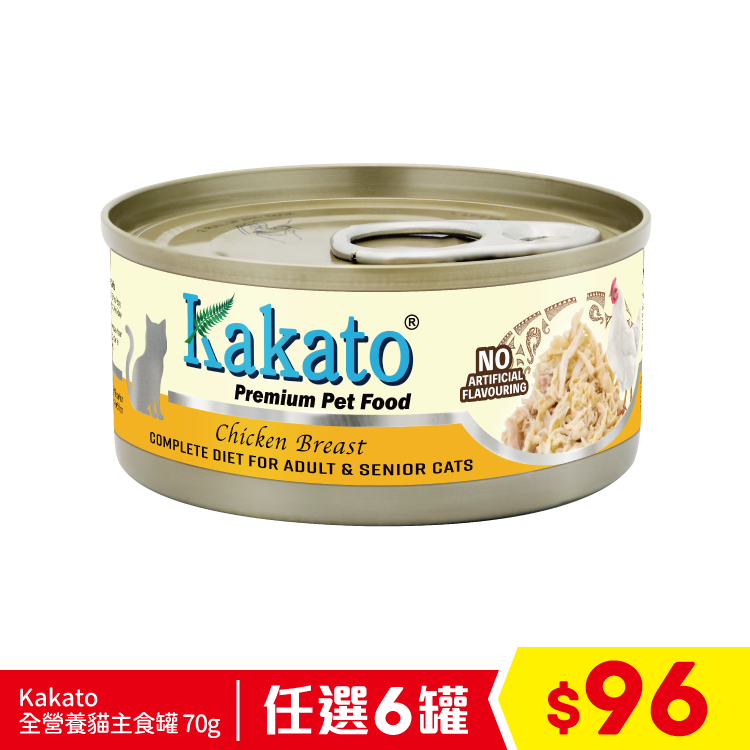 Kakato 全營養貓主食罐 - 雞胸肉 成貓/高齡貓配方 70g (任選6罐$96)