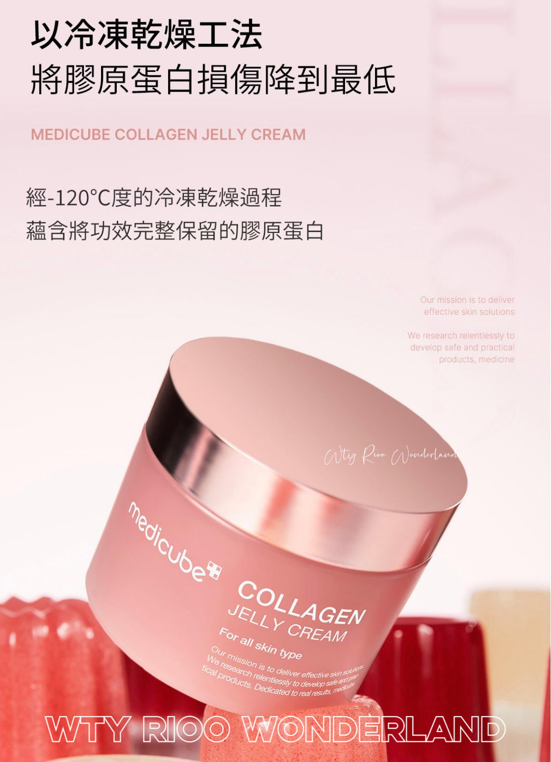 W061002 Medicube膠原彈潤啫喱面霜110ml