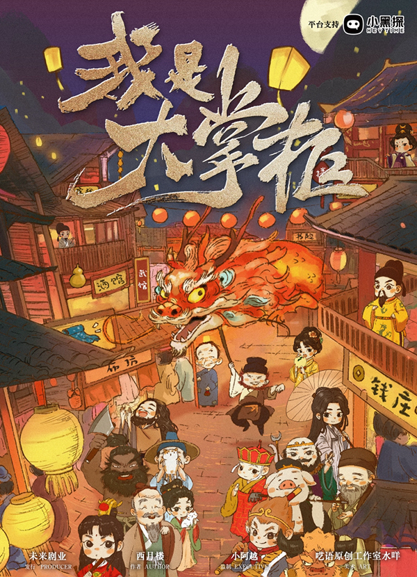 M Larp【我是大掌櫃】6人或8人 (任意可反) - 新手/ 歡樂/ 輕機制/ 🎀古風服裝