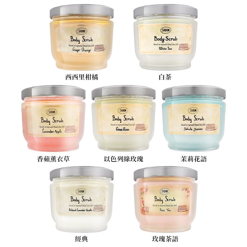 【SABON】二代身體磨砂膏 600g (附木勺)