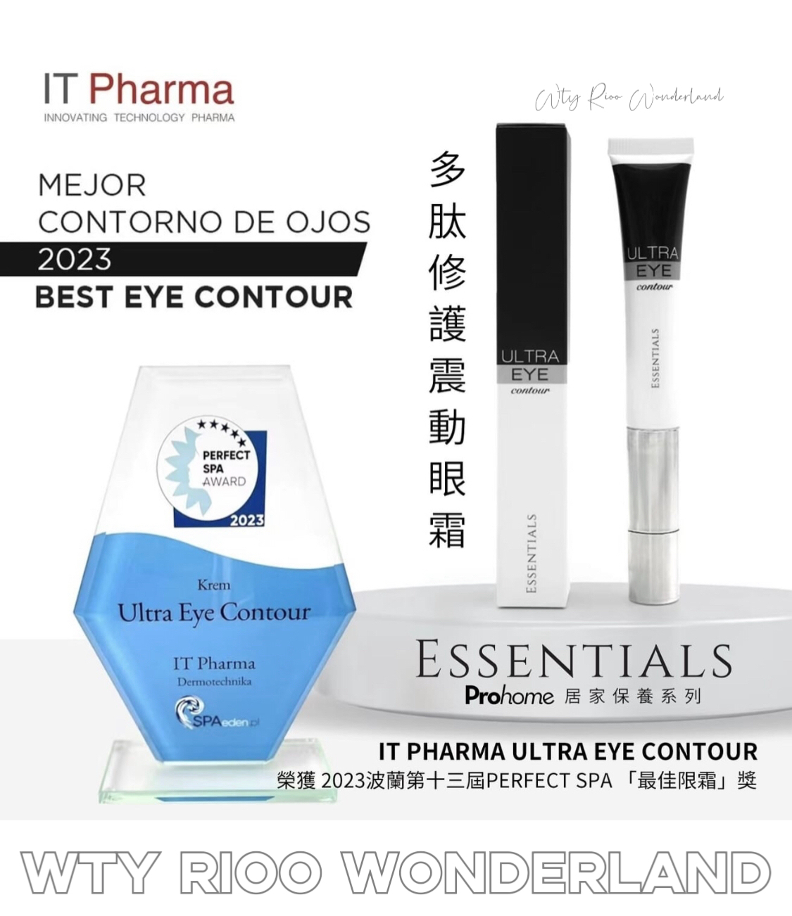 W022502多肽修護震動眼霜20ml