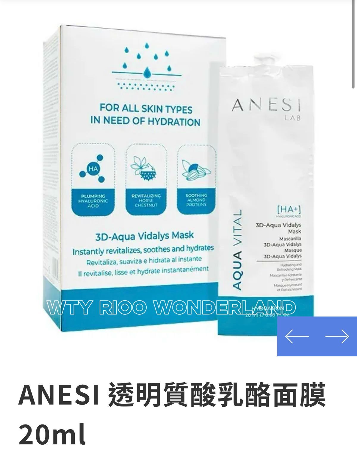 W030407透明質酸乳酪面膜