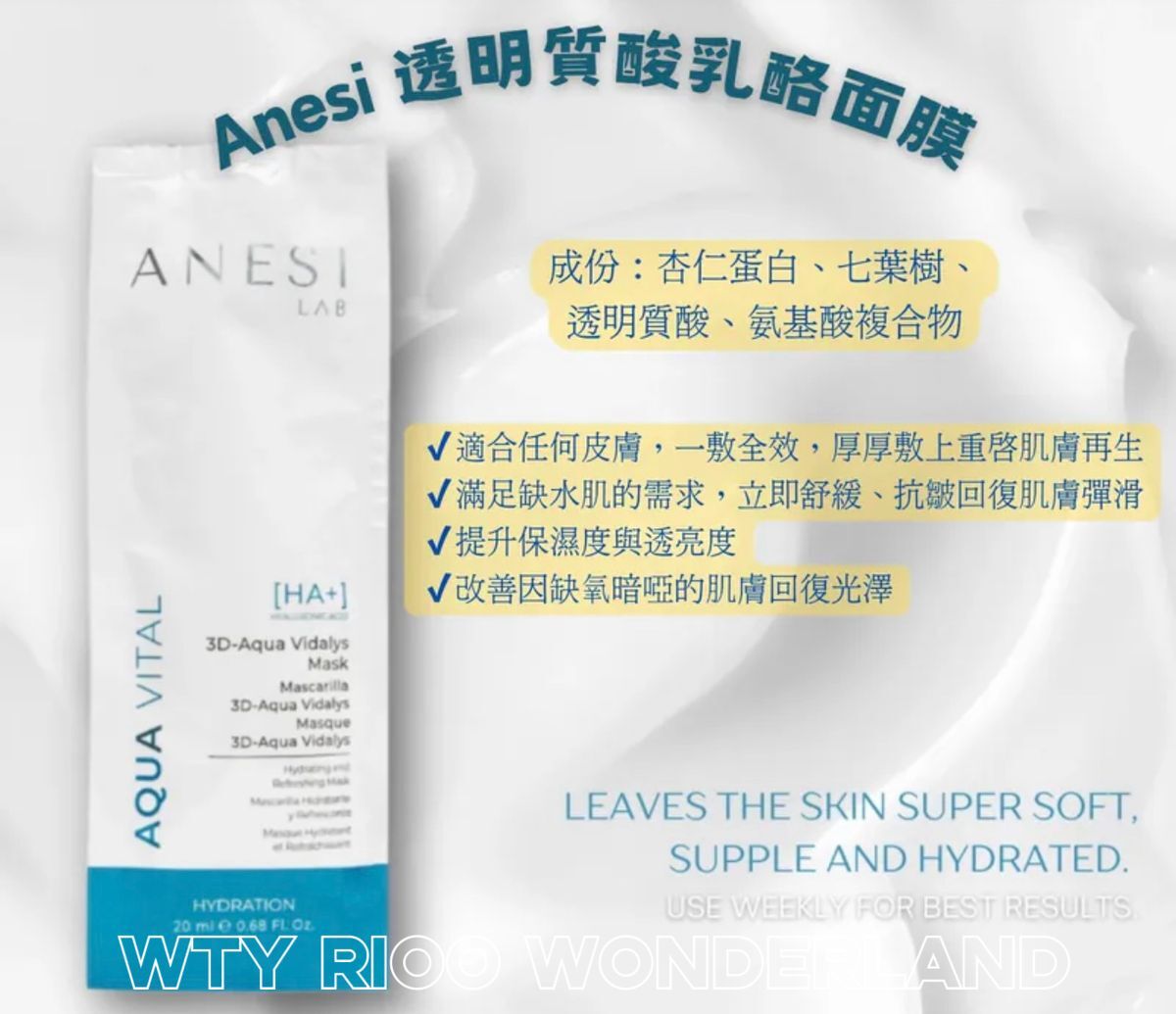 W030407透明質酸乳酪面膜