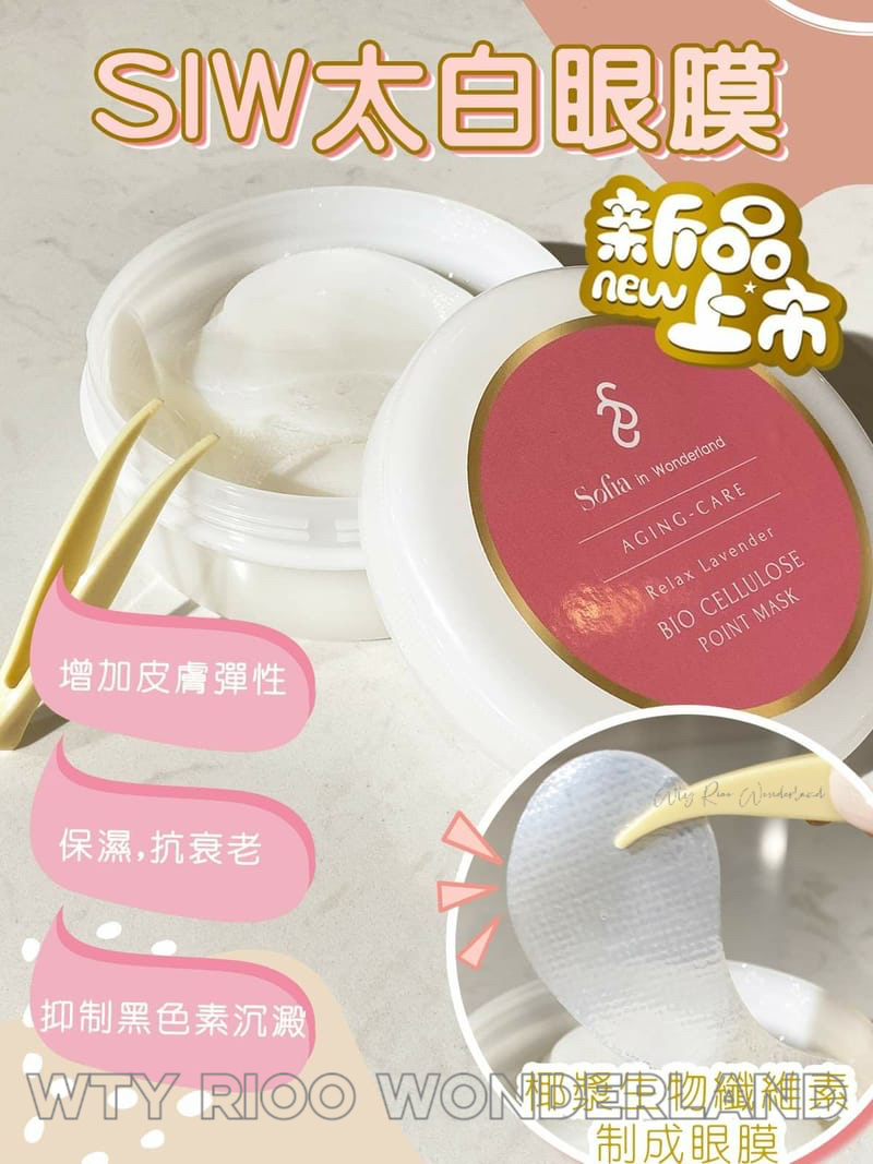 W030409SOFIA IN WONDERLAND AG太白眼膜 (90片)