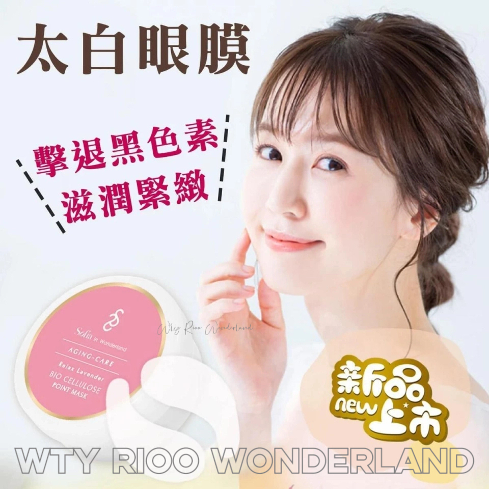 W030409SOFIA IN WONDERLAND AG太白眼膜 (90片)