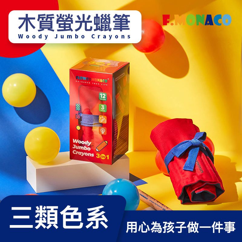【童心星球】英國 Flowermonaco  螢光木質蠟筆