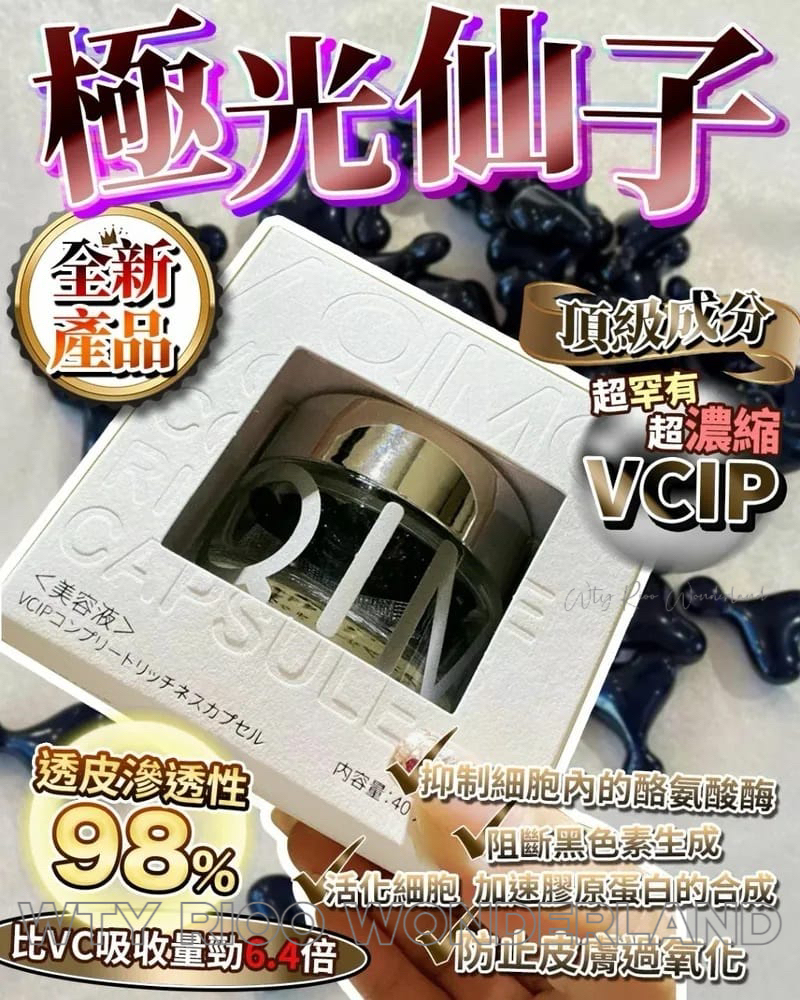 W030414 日本製 AQIMO極光仙子 40粒裝