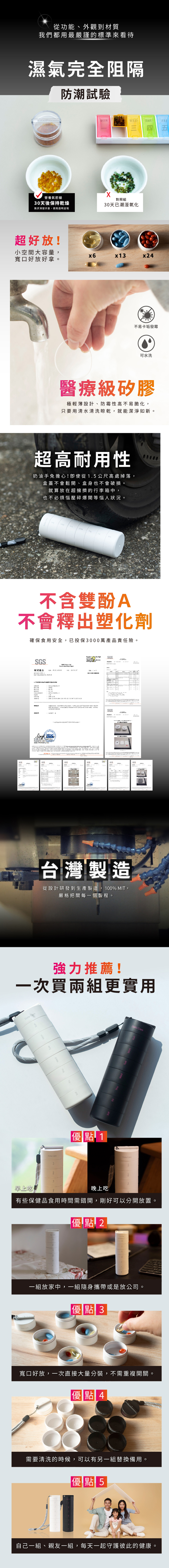 ANKOMN，營養氣密艙