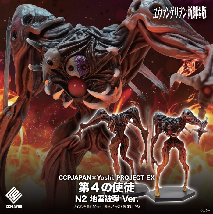 CCPJAPAN x Yoshi. Project EX "Rebuild of Evangelion" The Fourth Angel N2 Mine Hit Ver.