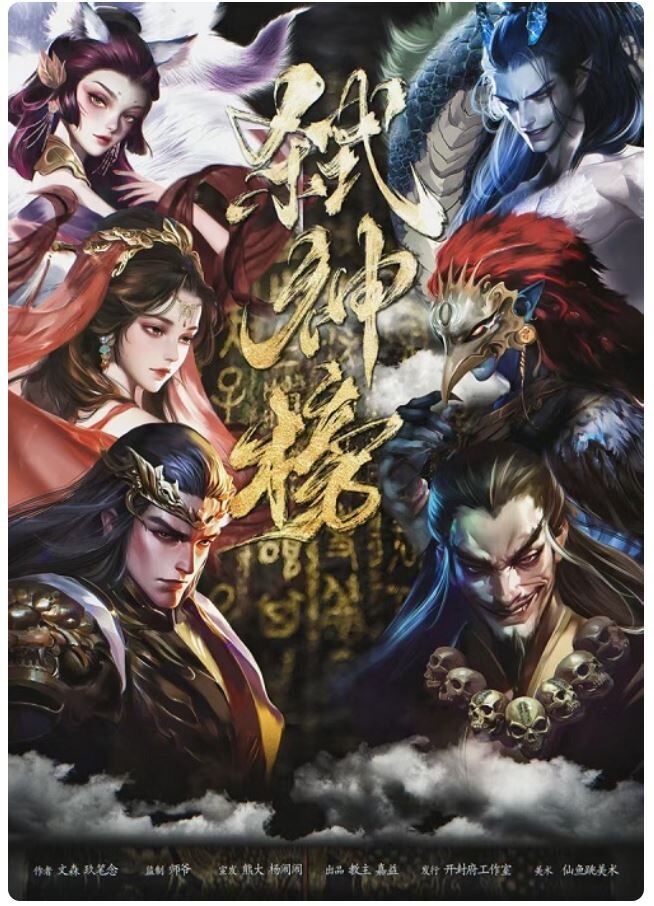 M Larp【弒神榜】6人 (4男2女) - 城限/ 新手/ 砍刀/ 重機制